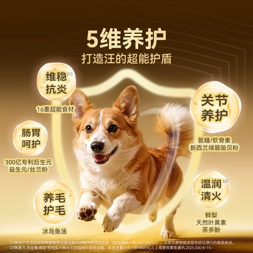 wanpy顽皮双鲜成犬幼犬粮通用冻干营养狗粮泰迪金毛贵宾试吃装 1