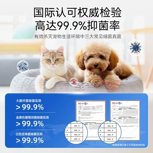 宠物狗狗除臭剂猫尿狗尿生物酶分解除味剂杀菌清洁猫砂去尿味喷雾 2