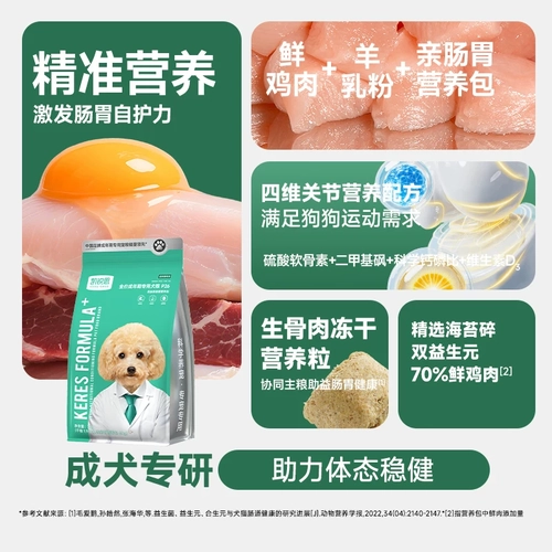 凯锐思银爪狗粮泰迪柯基比熊博美成犬幼犬老年犬小型犬分阶犬粮 3