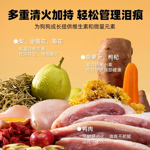 汪爸爸鲜肉无谷狗粮泰迪柯基比熊幼犬成犬冻干粮正品 3