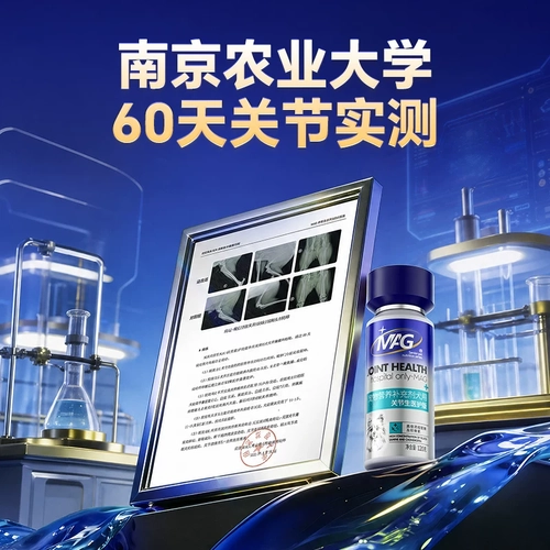 MAG【顺丰极速达】鲨鱼软骨素狗狗专用宠物关节生保护UCII骨胶原 1