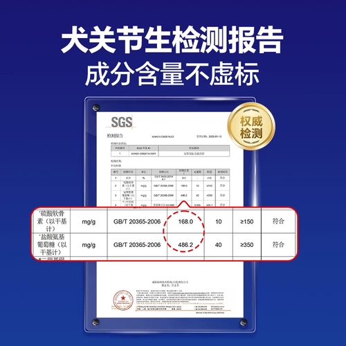 MAG【顺丰极速达】鲨鱼软骨素狗狗专用宠物关节生保护UCII骨胶原 3