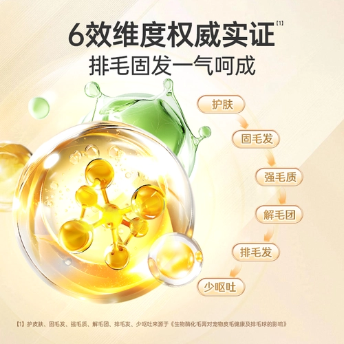 RedDog红狗金标化毛膏猫咪专用化毛酶解排毛护肠胃120g 3