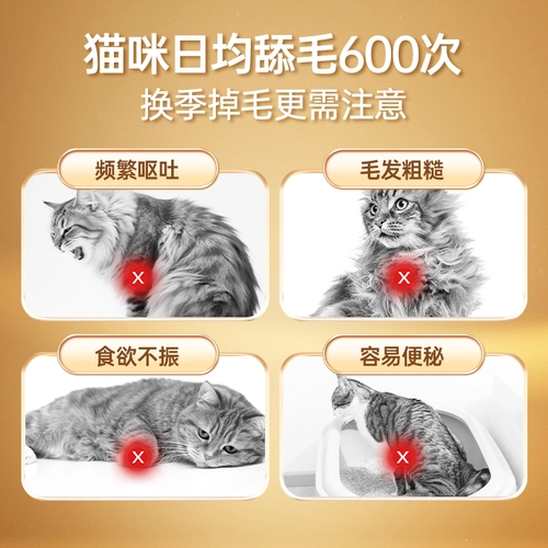 RedDog红狗金标化毛膏猫咪专用化毛酶解排毛护肠胃120g 4