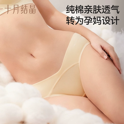 十月结晶孕妇内裤女怀孕早中晚期产后月子纯棉底裆夏低腰抑菌短裤 1