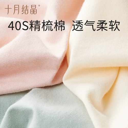 十月结晶孕妇内裤女怀孕早中晚期产后月子纯棉底裆夏低腰抑菌短裤 2