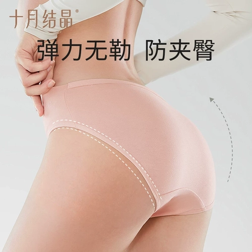 十月结晶孕妇内裤女怀孕早中晚期产后月子纯棉底裆夏低腰抑菌短裤 4