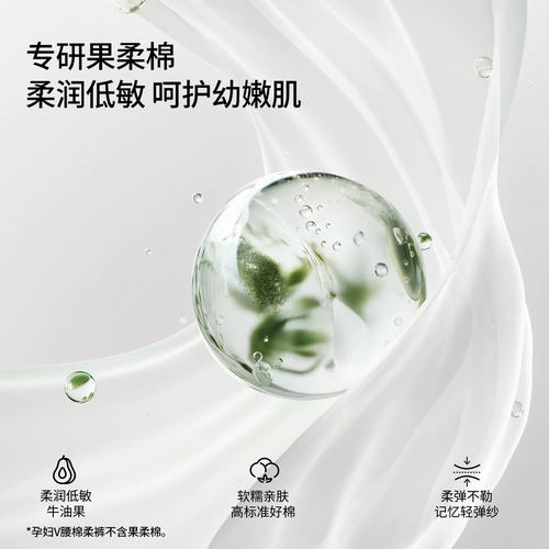 嫚熙孕妇内裤女怀孕早期中晚期产后月子专用纯棉抗菌低腰托腹大码 1