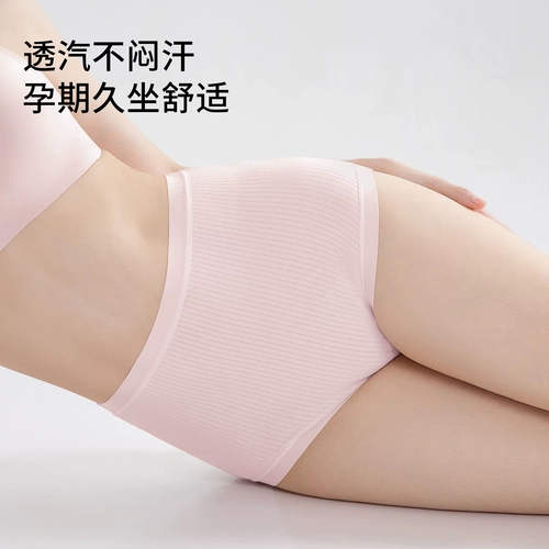 嫚熙桑蚕丝莫代尔孕妇内裤孕早中晚期 1