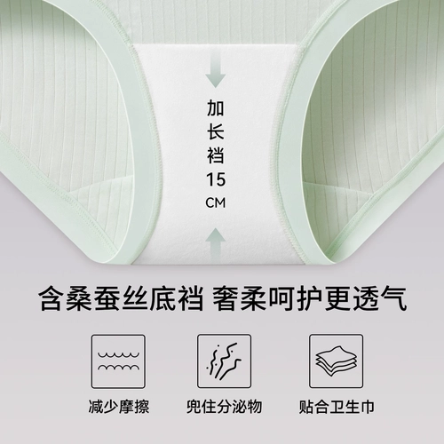 嫚熙桑蚕丝莫代尔孕妇内裤孕早中晚期 2