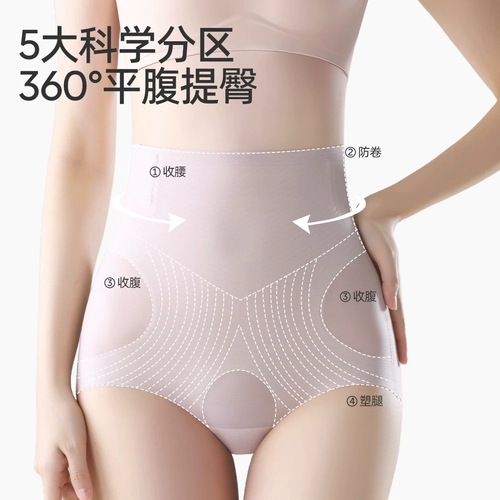 产后收腹内裤剖腹产专用束腰微压塑形提臀收小肚子无痕月子期短裤 1