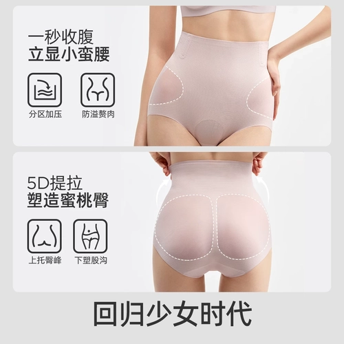 产后收腹内裤剖腹产专用束腰微压塑形提臀收小肚子无痕月子期短裤 3