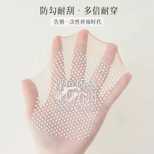 防滑丝袜女短款夏季薄款防勾丝透明耐磨中筒无痕肉色隐形水晶短袜 2