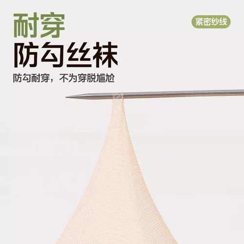 防滑丝袜女短款夏季薄款防勾丝透明耐磨中筒无痕肉色隐形水晶短袜 3