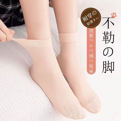 丝袜女薄款短款耐磨隐形肉色水晶丝防勾丝中筒夏季天鹅绒钢丝袜子 3