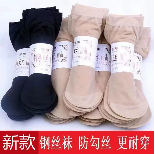 丝袜女薄款短款耐磨隐形肉色水晶丝防勾丝中筒夏季天鹅绒钢丝袜子 4
