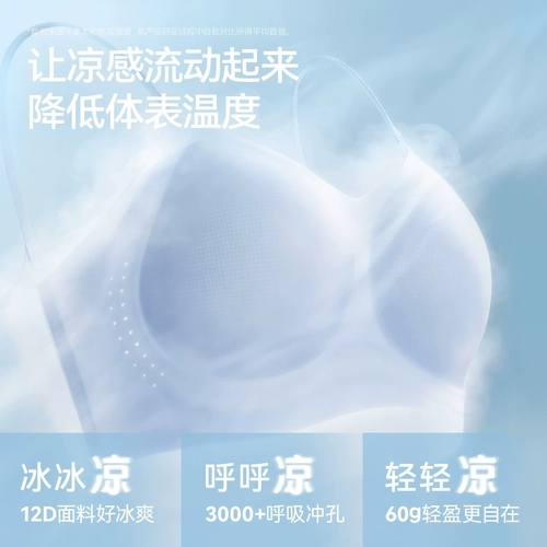 孙怡同款草本初色内衣女夏薄款美背聚拢小胸超薄无痕细肩带文胸罩 1