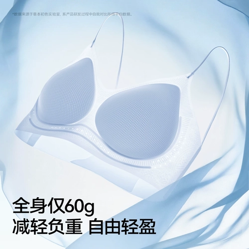 孙怡同款草本初色内衣女夏薄款美背聚拢小胸超薄无痕细肩带文胸罩 3