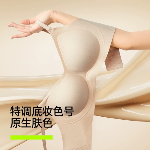 孟子义同款有棵树粉底液软支撑内衣女无痕隐形细肩带美背文胸 1