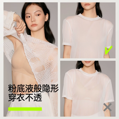 孟子义同款有棵树粉底液软支撑内衣女无痕隐形细肩带美背文胸 2