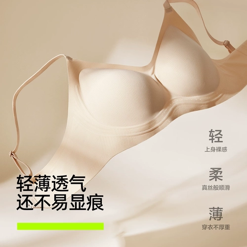 孟子义同款有棵树粉底液软支撑内衣女无痕隐形细肩带美背文胸 4