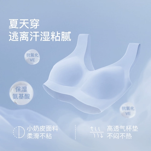 虞书欣同款ubras无尺码小奶皮每日内衣女无痕隐形背心运动文胸夏 1
