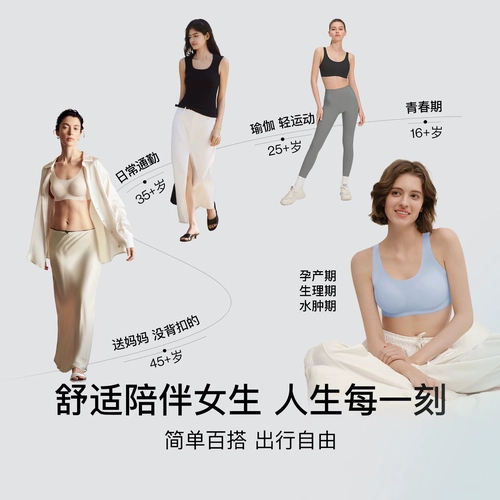 虞书欣同款ubras无尺码小奶皮每日内衣女无痕隐形背心运动文胸夏 3